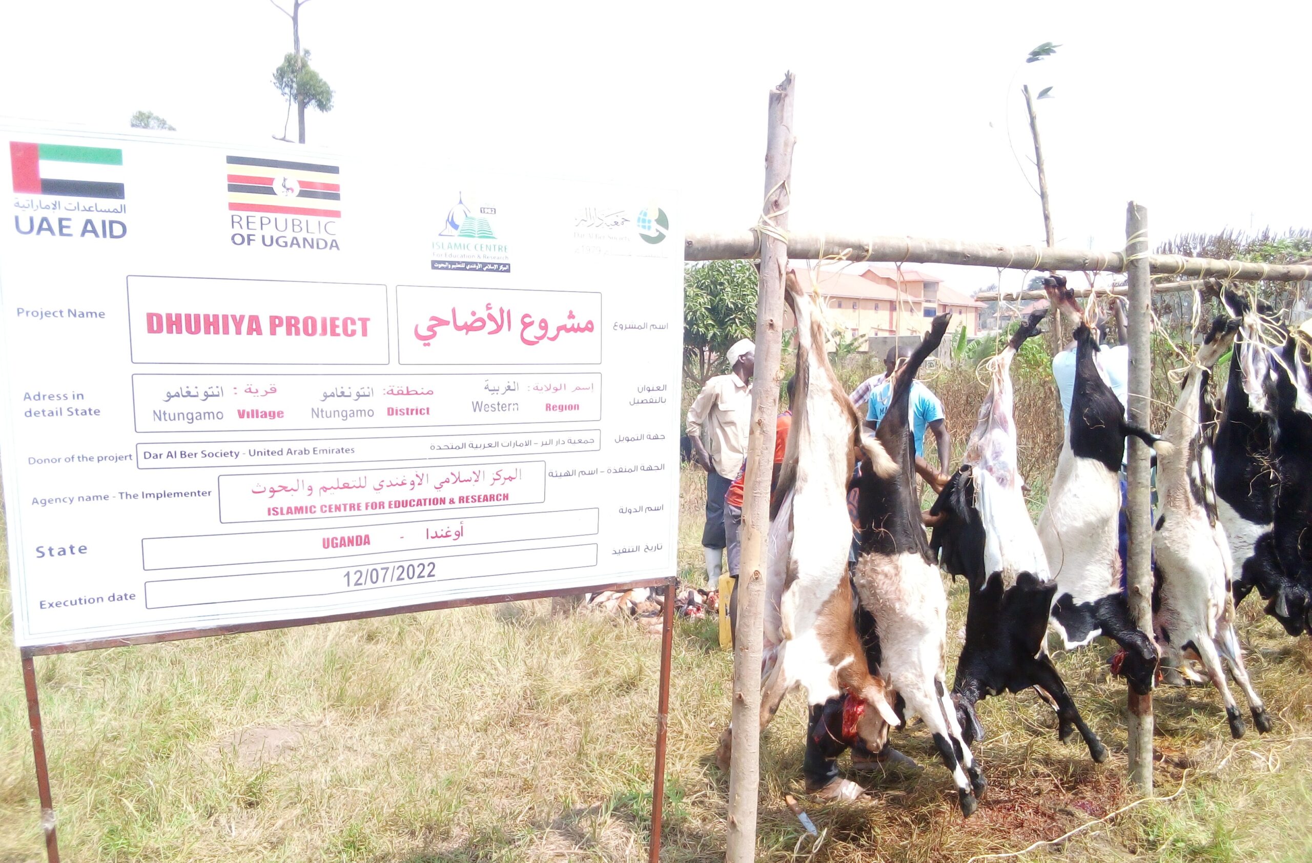 Ntungamo Muslims Receive Donations From Islamic Center for Education & Research